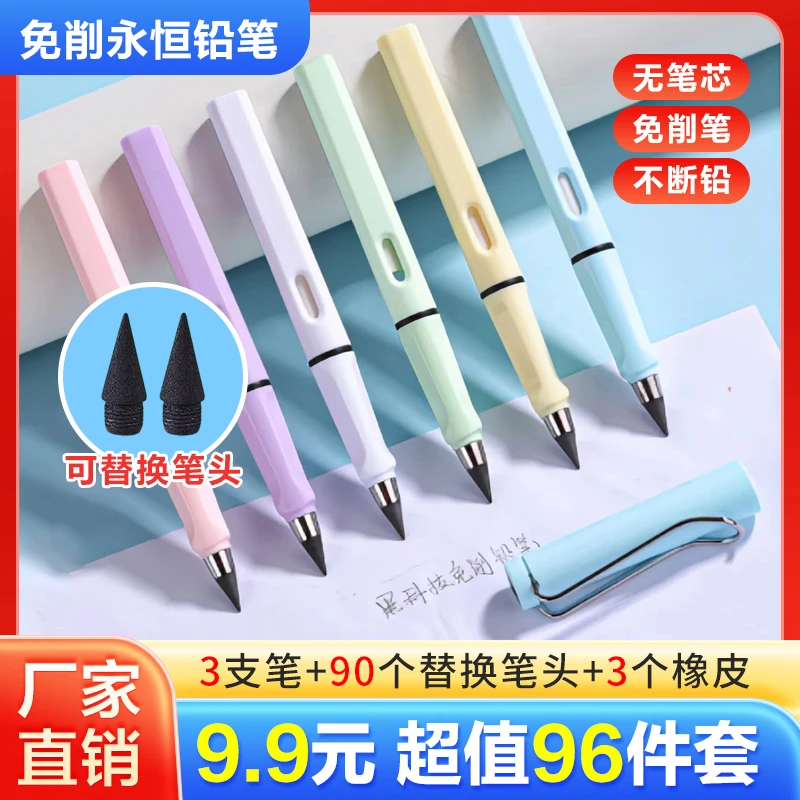 抢！【9.9元96件套】无墨不断芯铅笔 免削铅笔不脏手纠正握姿铅笔
