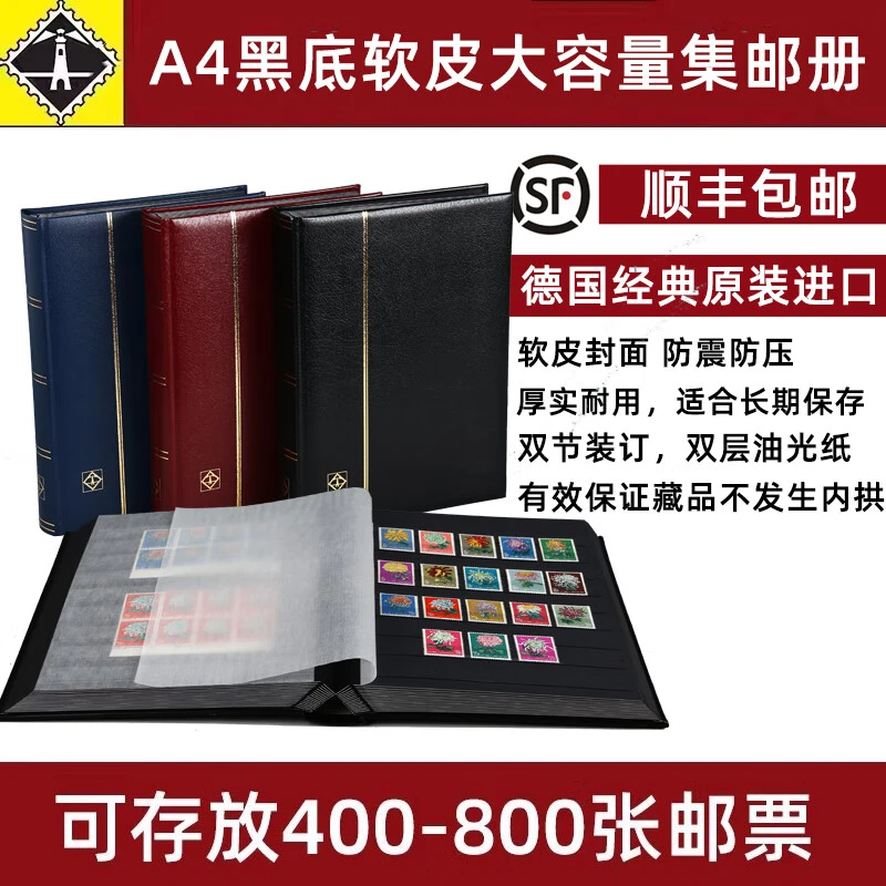 lighthouse德国灯塔原装进口32页黑底白底豪华软面经典集邮票册