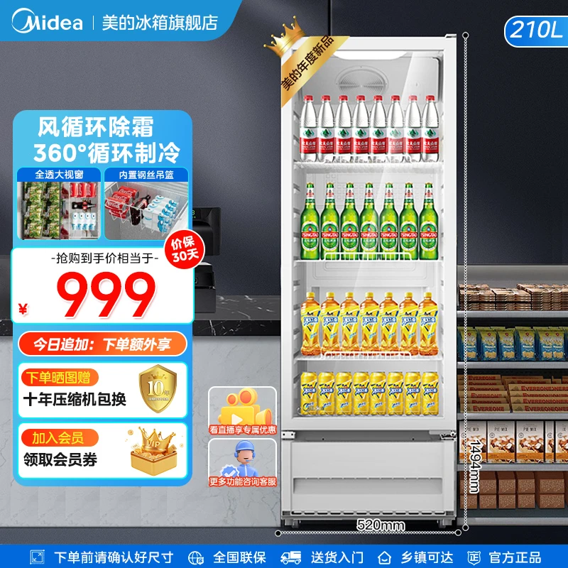 美的210L展示柜立式冷藏冰柜商用啤酒饮料双层玻璃门冷藏柜208DGE