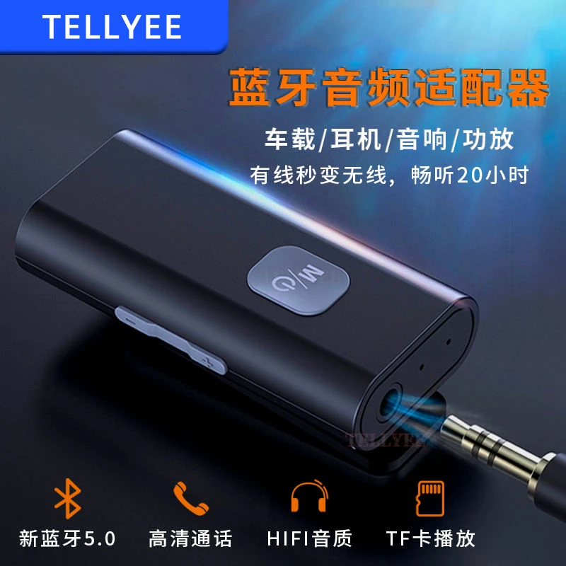 蓝牙音频接收器支持TF卡领夹通话有线耳机转蓝牙AUX耳机孔立体声