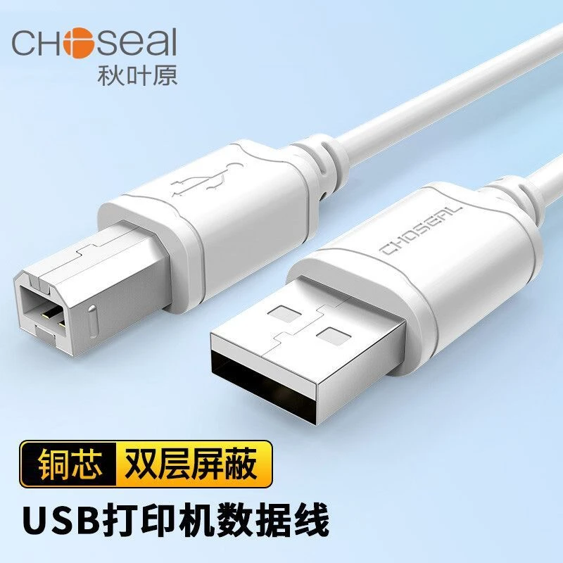 秋叶原usb打印机数据线电脑延长连接加长USB转方口适用于佳能惠普