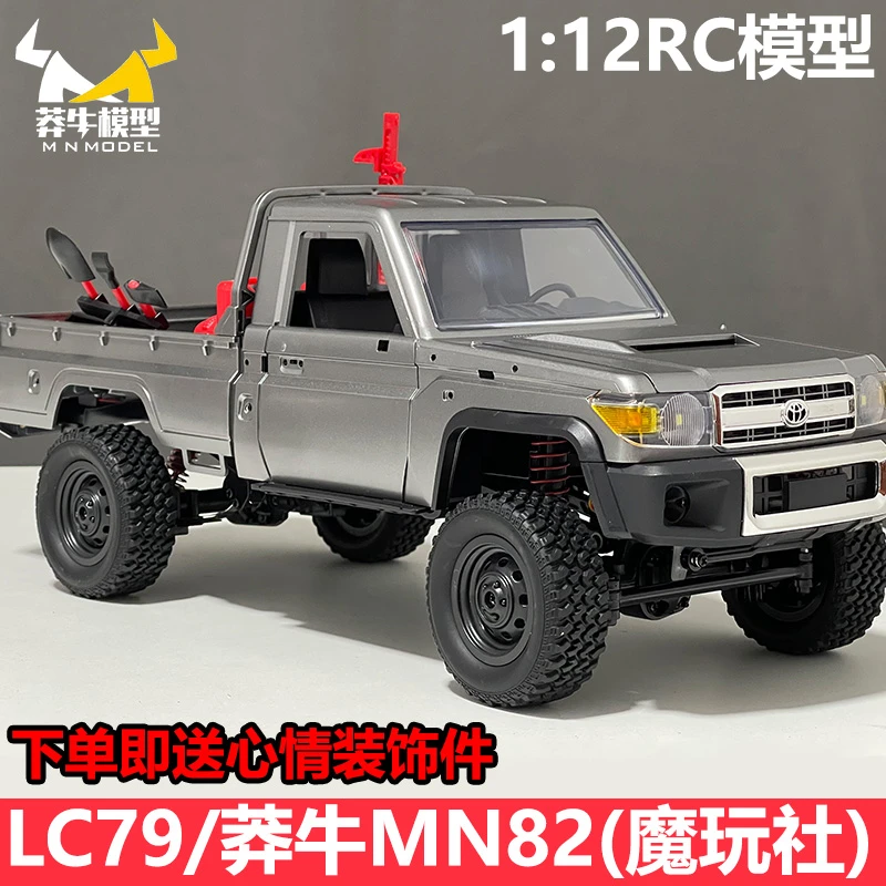 【魔玩社】莽牛模型MN-82/LC79遥控攀爬车1:12越野户外四驱遥控玩具