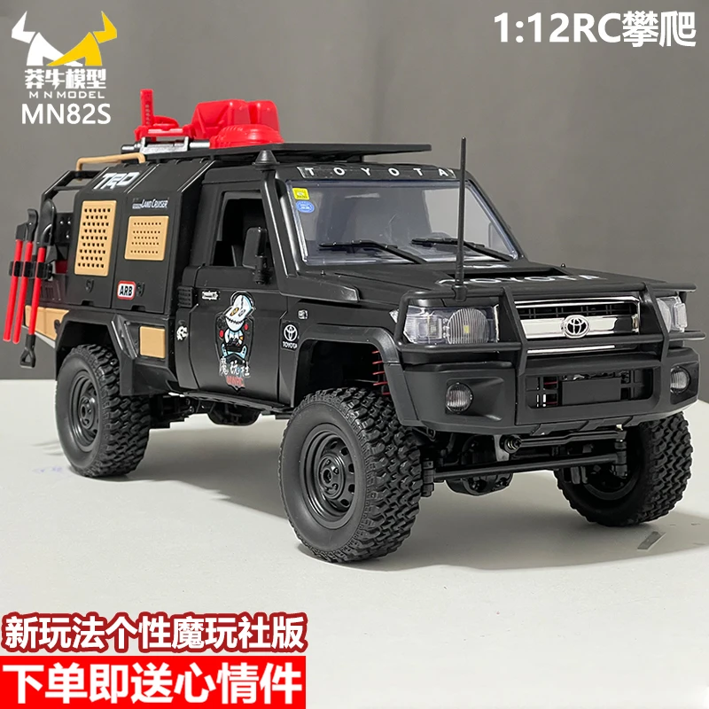 MN82S魔玩社版】莽牛模型LC79遥控攀爬车丰田皮卡越野男孩玩具车