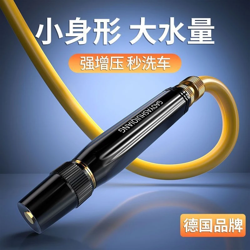 高压洗车水枪软管阳台水管接自来水冲洗增压花园院子喷头浇水水枪