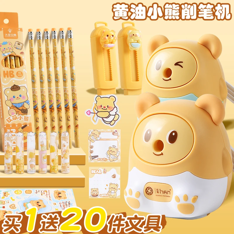 黄油小熊卷笔刀手摇削笔刀转笔刀儿童削笔器卡通铅笔刀小学生专用