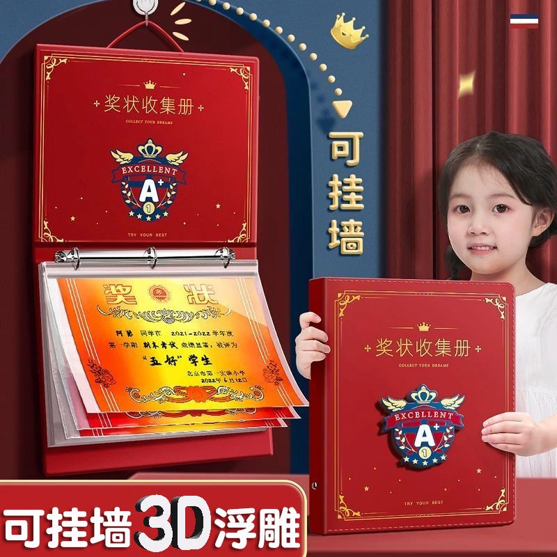 a3奖状收集册可挂墙展示女孩男孩A4荣誉证书儿童画册奖状收纳册