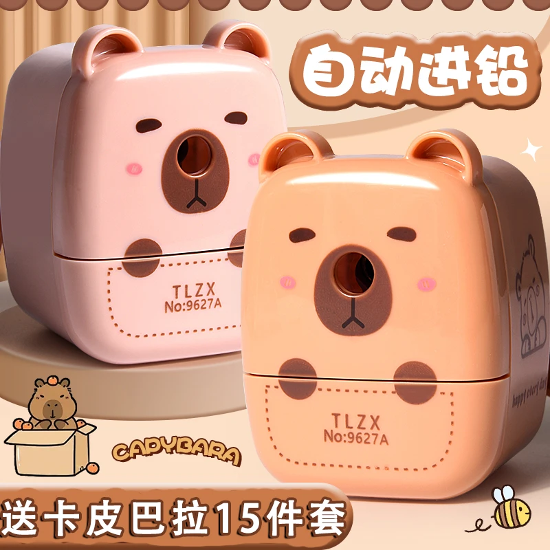 卡皮巴拉手摇削笔机自动进铅小学生幼儿园铅笔手动转卷笔刀削笔器