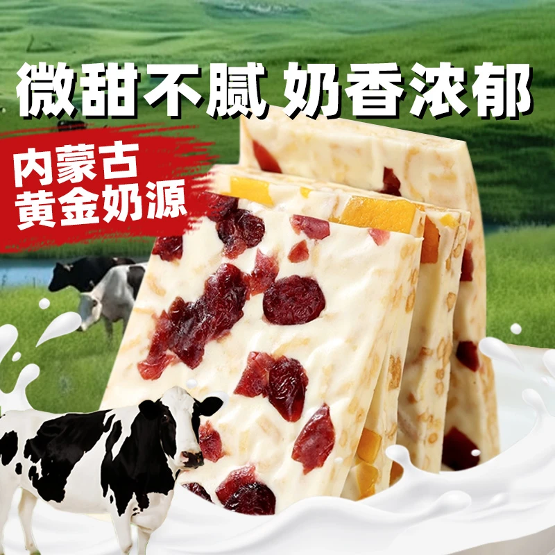 【达人专属】牧域奶味浓郁奶盖大块奶酪零食营养香浓软糯健康即食