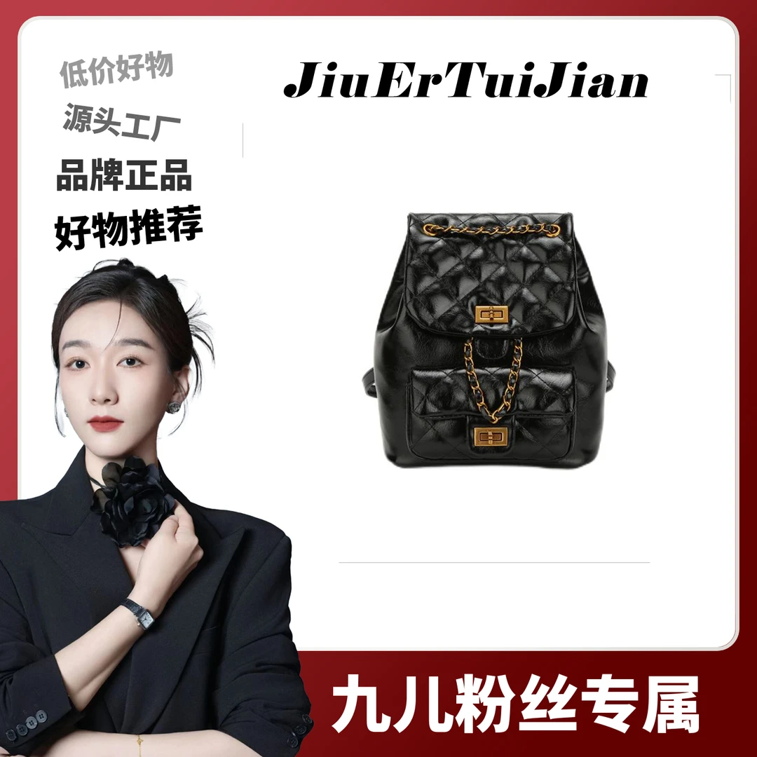 兰柏双肩包女2024新款小香风链条背包女生高颜值书包Y741-1