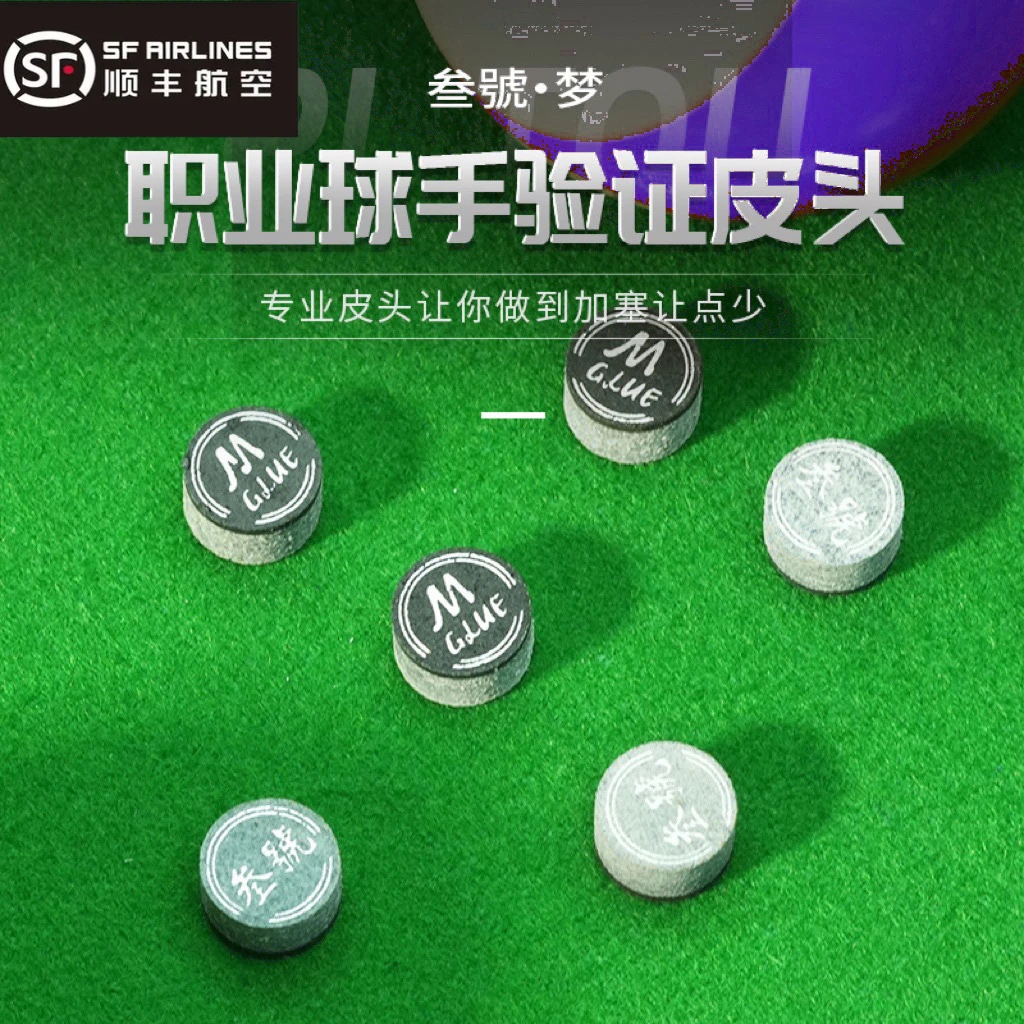 拍一发三 升级版叁號梦抓球准度单层牛皮小头杆中性硬度专业皮头