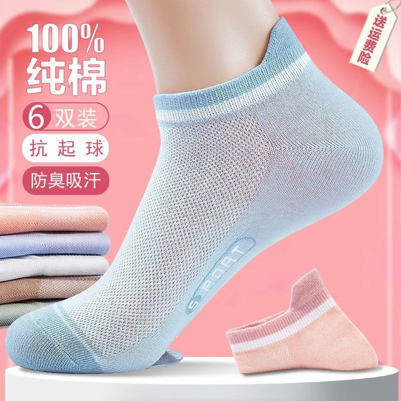 100%袜子女短袜纯棉女袜韩版运动袜春夏薄款全棉防臭吸汗女士袜子