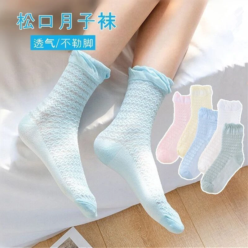 产妇月子袜夏产后网眼薄款袜子吸汗透气花边松口不勒脚孕妇袜女袜