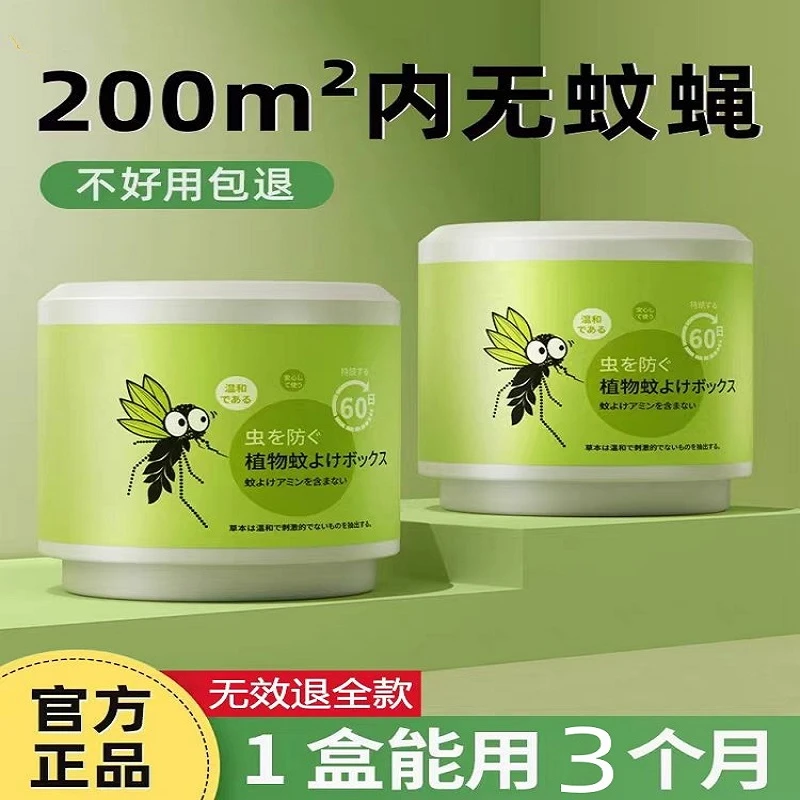驱蚊防蚊神器室内家用香茅驱蚊凝胶孕婴儿童驱蚊虫驱蚊液驱蚊无毒