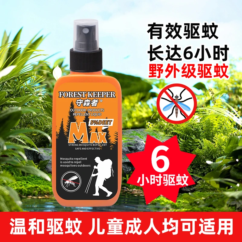 长效驱蚊剂户外钓鱼驱蚊喷雾露营防蚊神器驱蚊液野外驱蚊虫家用