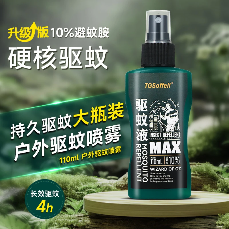 10%避蚊胺野外防蚊水专业户外钓鱼露营旅游必备防驱喷雾驱蚊喷液