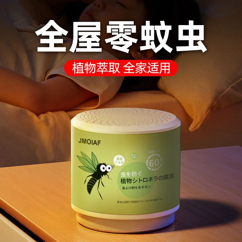 驱蚊神器室内家用天然环保香茅香薰盒驱蚊虫卧室母婴防蚊虫灭蚊器