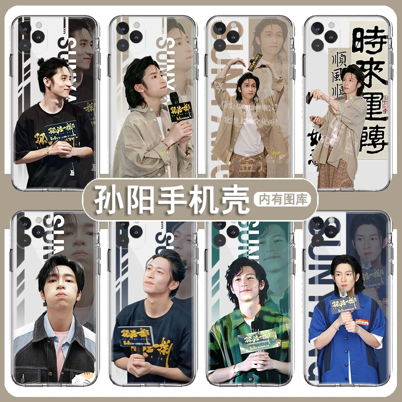 孙阳手机壳适用于苹果13华为mate50同款p60孤注一掷iPhone14proma
