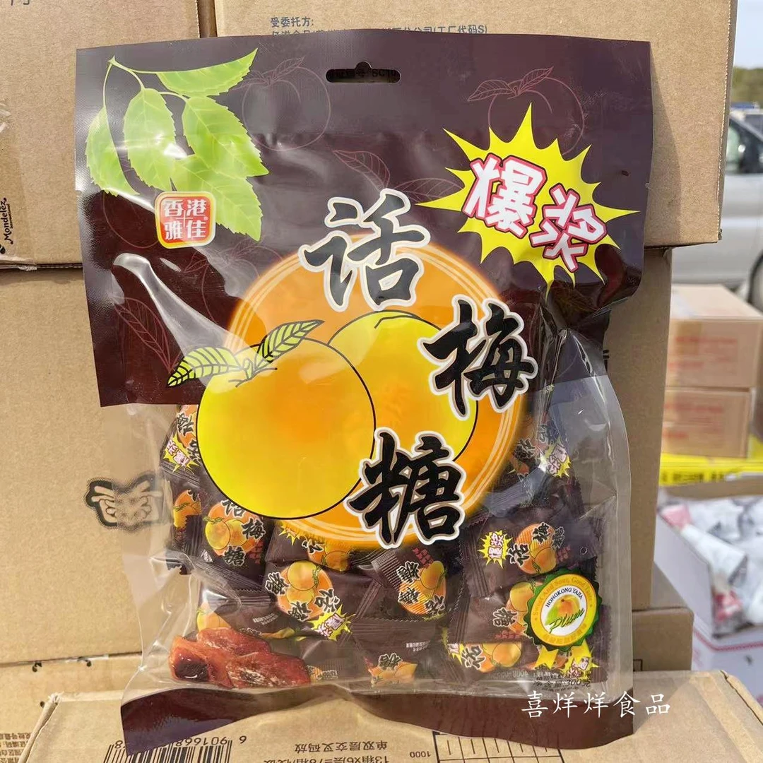 香港雅佳爆浆陈皮软糖*话梅夹心软糖网红爆款酸甜解腻糖果笋0g