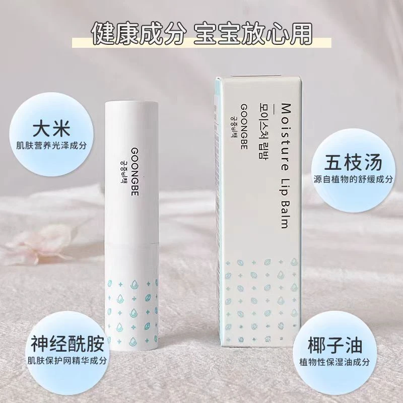 【宫中秘策】给小可爱们用的润唇膏3.3g*1支