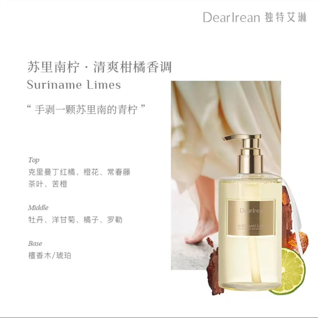 【独特艾琳】苏里南柠  香氛沐浴露 350ml