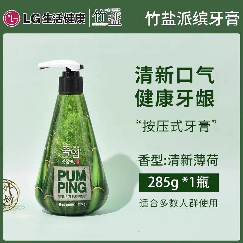 【一瓶顶三只】竹盐牙膏按压式清洗口气去口臭 285g