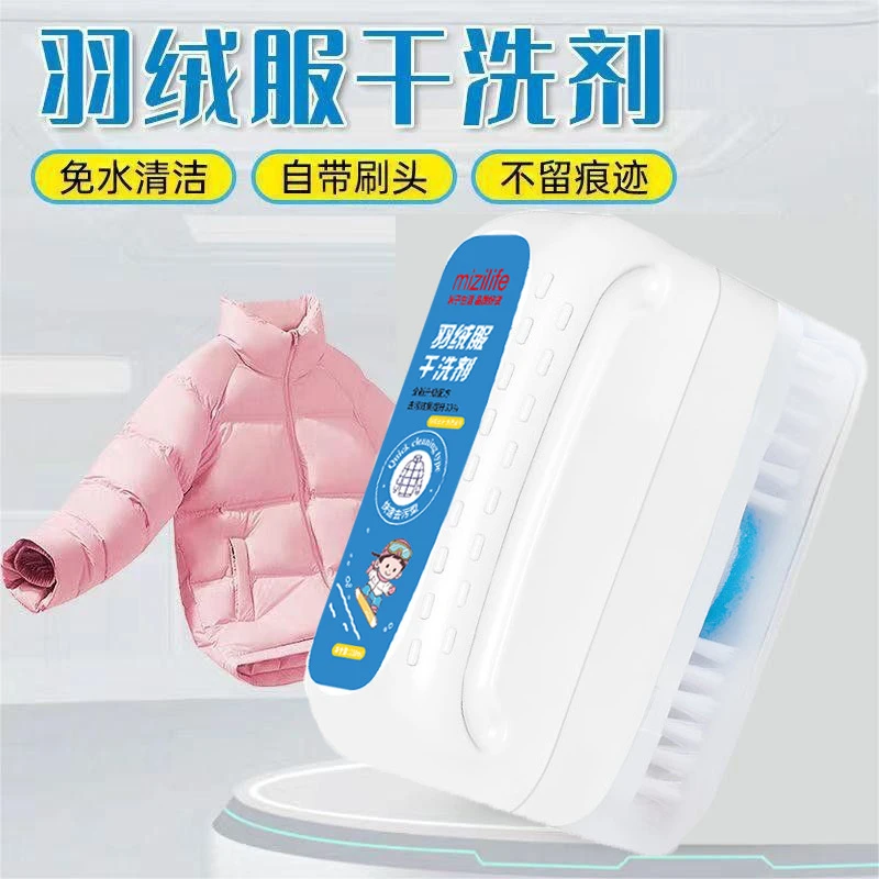【2个】羽绒服干洗剂自带刷头免水洗泡沫去污清洗剂擦鞋去污不留痕