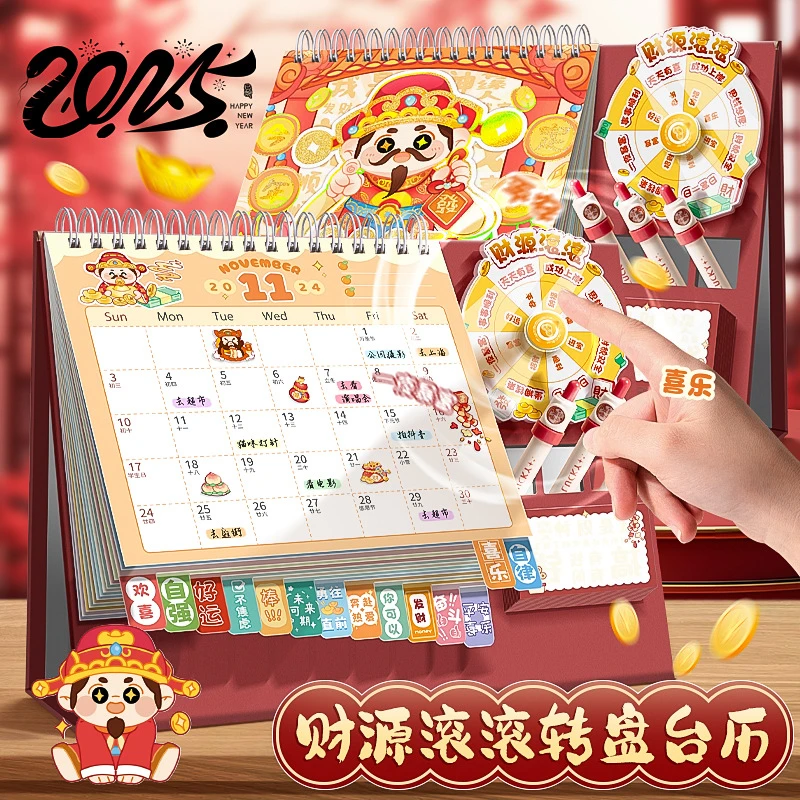 蛇年转盘台历2025年创意日历摆台新款桌面办公趣味摆件学生备忘录