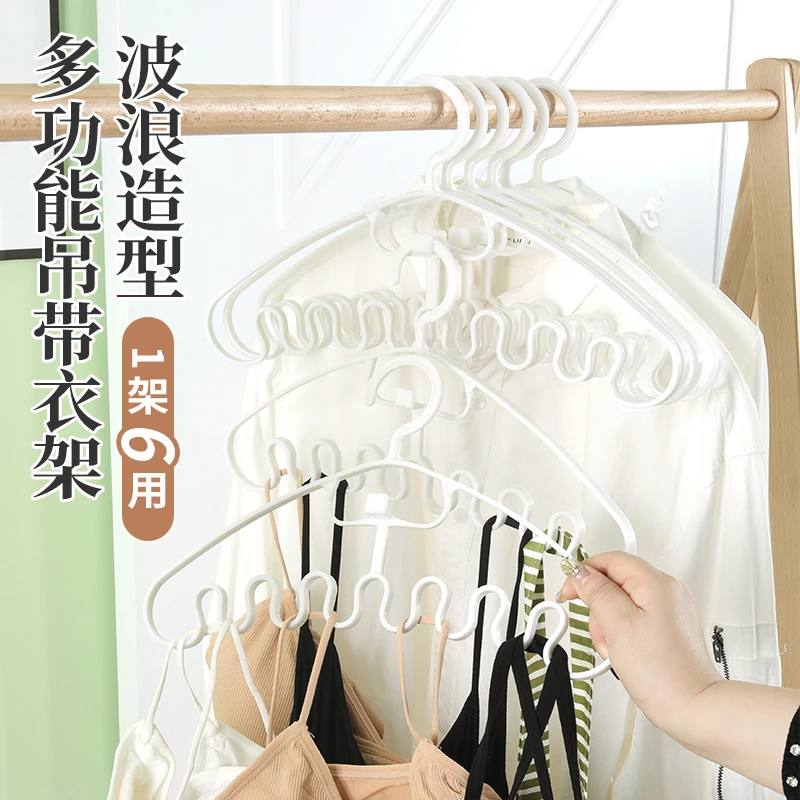 波浪衣架家用多功能领带内衣吊带创意收纳衣架晾衣架学生宿舍衣架
