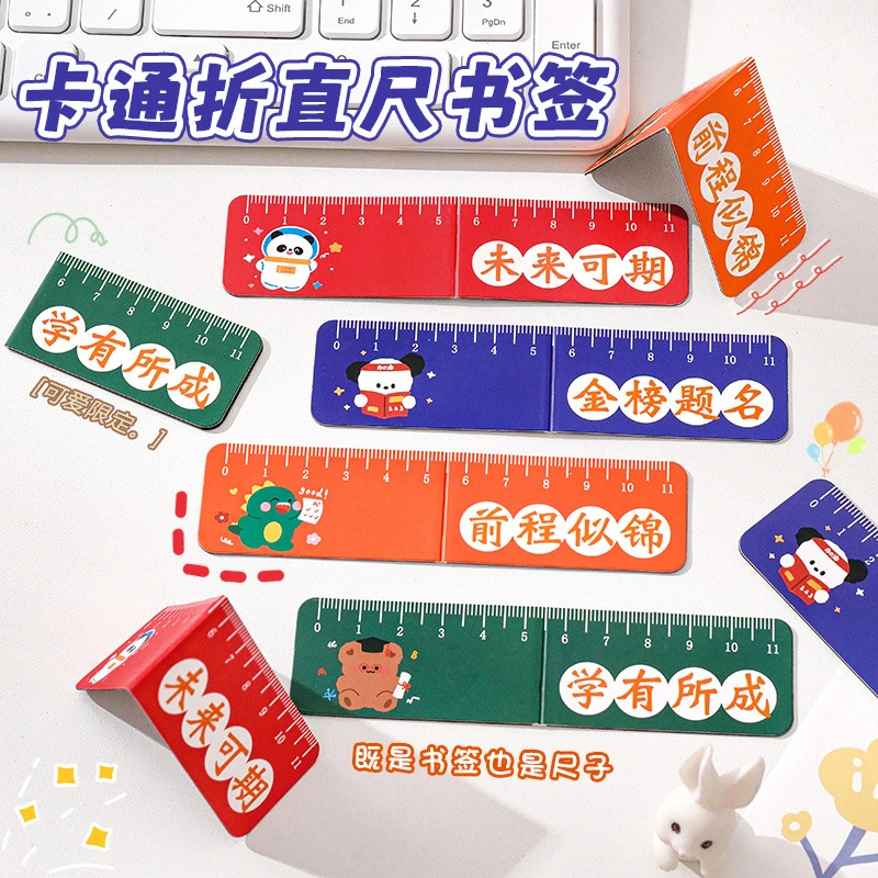 折叠磁性直尺书签创意多功能折叠书页夹学生实用磁力尺小学生文具