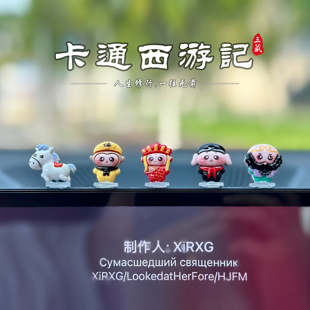 西游记车载摆件新款卡通汽车内中控台摆件车载后视镜电动车装饰品