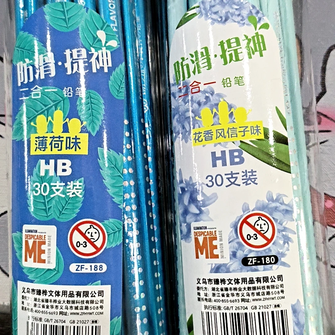 188防滑提神铅笔HB桶装混发