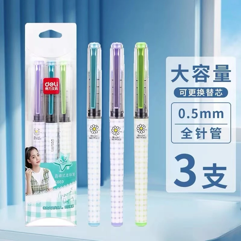 869得力文具直液式中珠笔