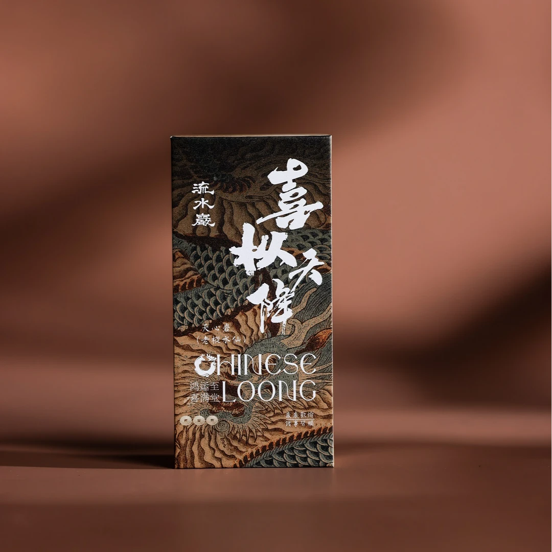 武夷岩茶|流水岩|喜枞天降-天心岩老枞水仙|品鉴装18克(2泡）