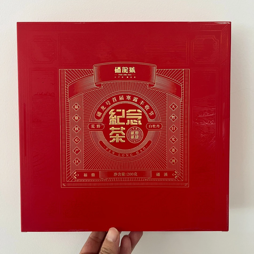 福鼎白茶|磻龙号|2024年荒野白牡丹|纪念茶|盒装200克