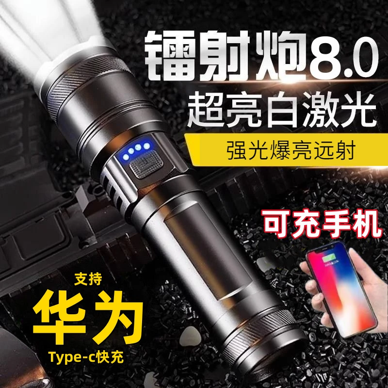 【品质高货】超亮功能远射手电筒户外骑行夜钓防水充电调焦强光耐