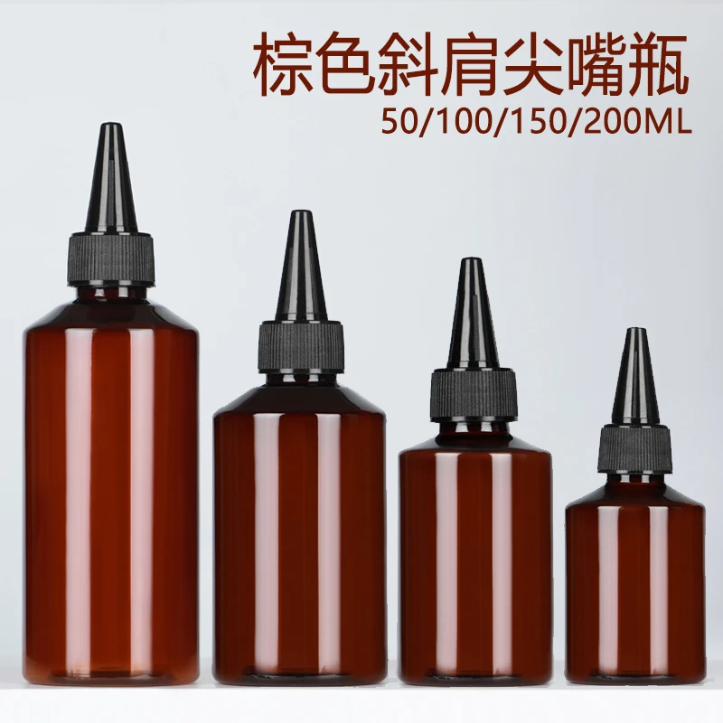 50 100 150 200 500ml毫升斜肩尖嘴盖瓶 挤压瓶纯露瓶棕色分装瓶