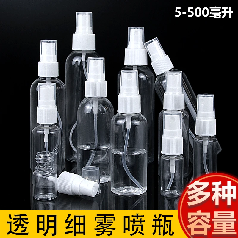 小喷壶喷雾瓶5ml20ml喷瓶细雾补水家用脸部小型化妆瓶透明塑料瓶
