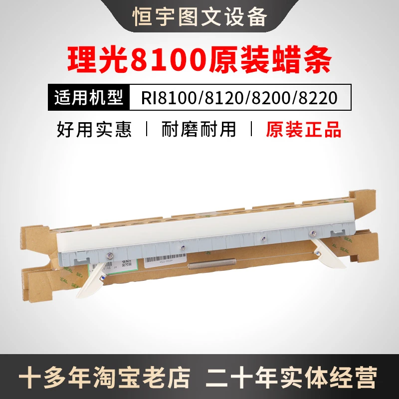 理光 8110 8120 82008220 腊条原装耐用
