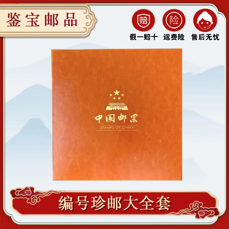 1970-1974年编号邮票大版 封装评级 上美品98 文玩探宝