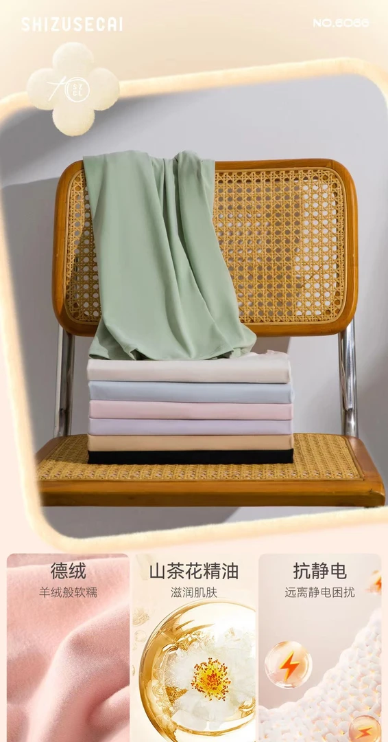 觅素超级推荐十足色彩肌肤衣3件套