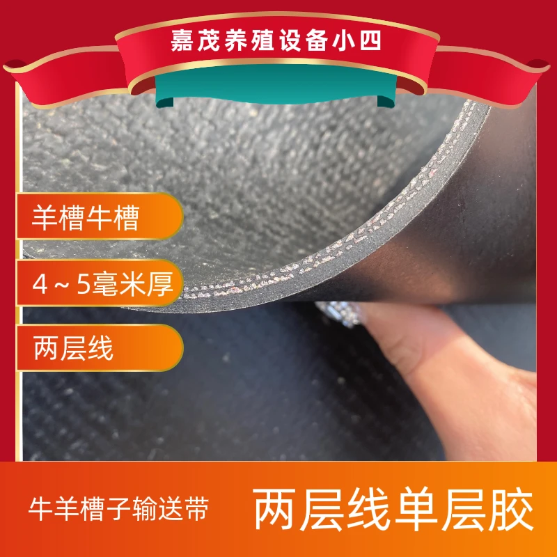 60公分宽羊槽输送带/米（购买10米以上包邮到县）