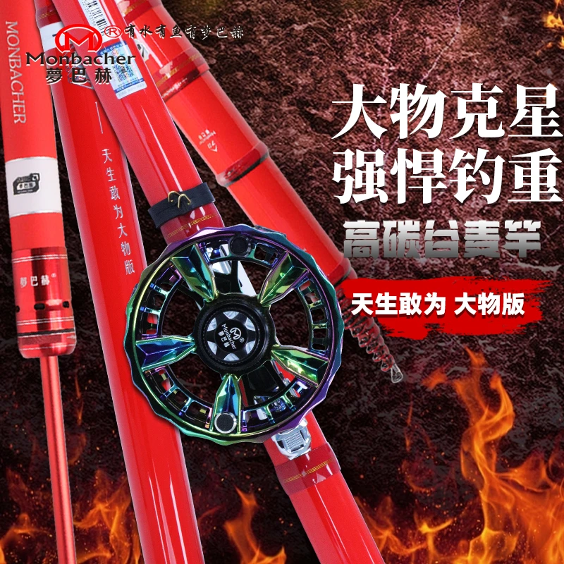 梦巴赫正品谷麦竿天生敢为大物版便携前打竿三定位碳素调节不剪线