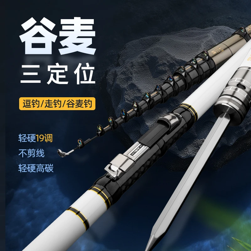 新品首发全能大物谷麦竿超轻硬19调三定位高碳素高韧性抗大物鱼竿