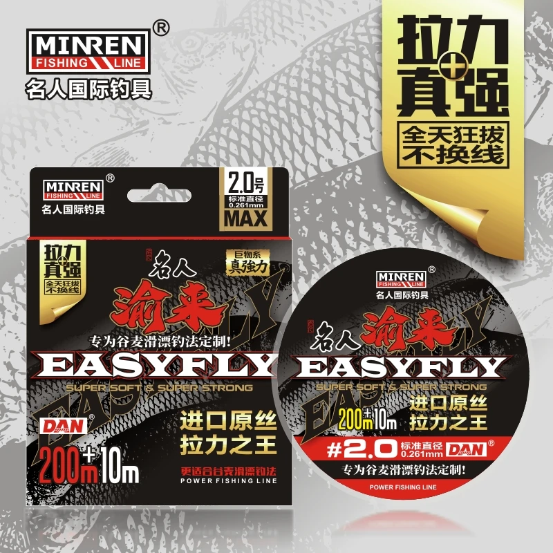 名人国际渝来进口原丝谷麦专用线切水快远投滑漂专用线拉力之王