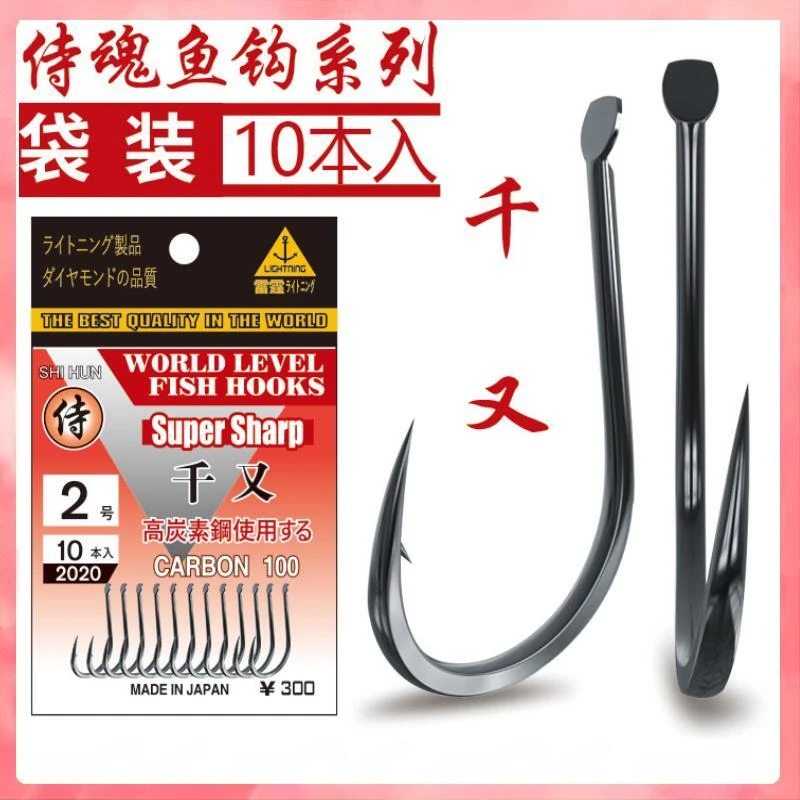 侍魂千又有倒刺鱼钩黑色功能手工高碳钢传统钓鲤鱼草鱼子线双钩