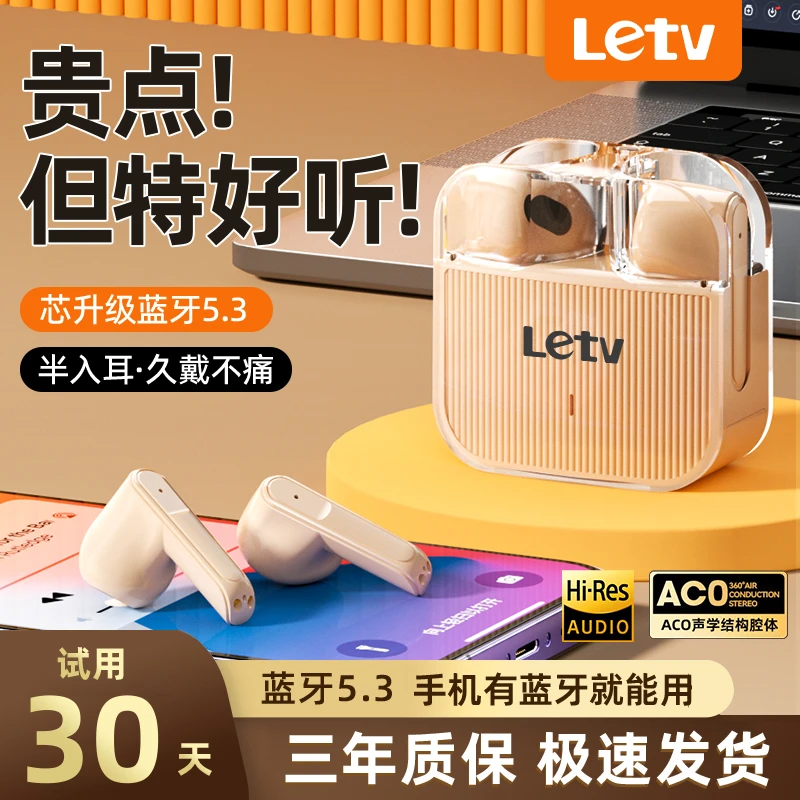 Letv/乐视真无线蓝牙耳机 降噪高音质运动跑步听歌超长续航半入耳