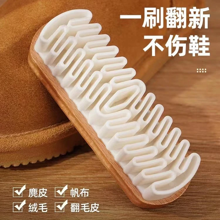 【实木鞋刷】翻毛皮麂绒面胶鞋刷雪地靴绒面麂皮多功能家用洗护刷