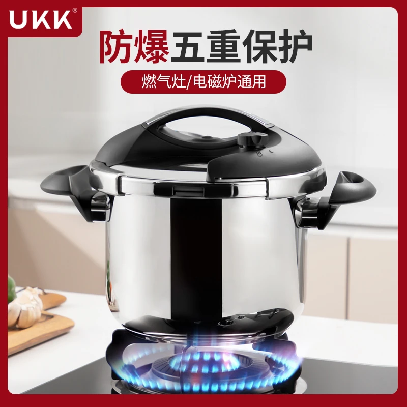 ukk德国旋风304不锈钢家用高压锅旋转方便高压防爆省时省煤气