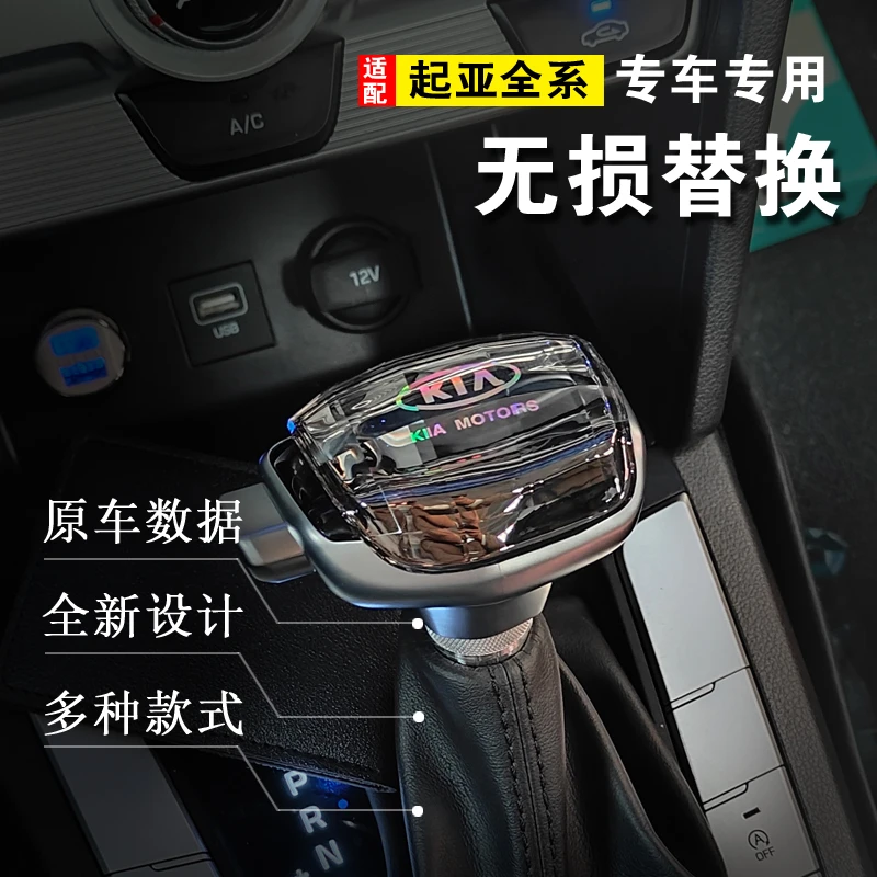 适配起亚K2改装档把K5K3排挡头K4智跑升级游艇飞机档把K7换挡手球