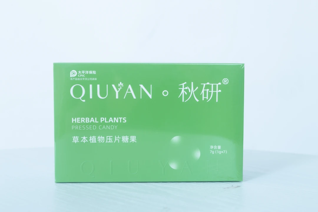 秋研草本植物压片糖果